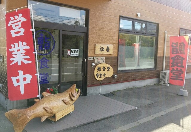 用户对于鮨食堂 壮竜的评论高清图