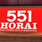 User's review image for 551蓬莱 阪急大阪梅田駅店
