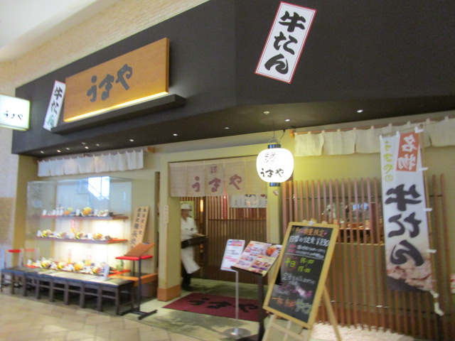 用戶對於うまや イオンモール筑紫野店的評論圖