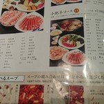 用戶對於中国火鍋専門店 小肥羊 京都河原町店的評論圖