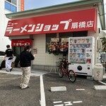 用戶對於ニューラーメンショップ 扇橋店的評論圖