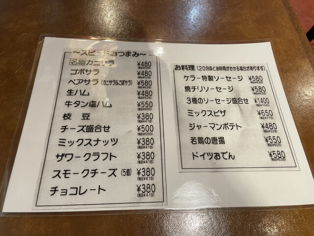 用戶對於キリンケラーヤマト 大阪駅前第3ビル店的評論高清圖