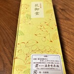 User's review image for 福壽堂秀信 宗右衛門町店