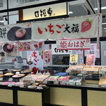 用戶對於口福堂 イオンモール八幡東店的評論圖