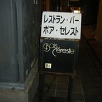 User's review image for ボア・セレスト