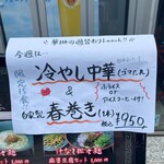 用戶對於ニユートーキヨー 華琳 数寄屋橋店的評論圖