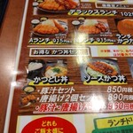 用戶對於かつ丼 玄的評論圖