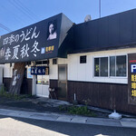 用戶對於四季のうどん春夏秋冬的評論圖