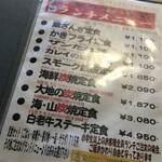 用戶對於北のランプ亭的評論圖