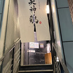 User's review image for 博多水炊きと炭火焼き鳥 美神鶏