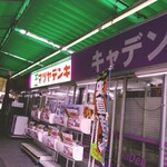 User's review image for 龍福 豚まん専門店