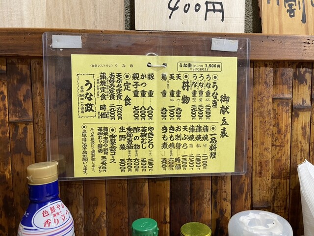 User's recommendation image for うな政