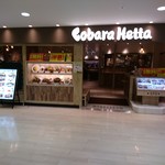 用户对于炭焼ハンバーグ&ステーキ コバラヘッタ 新さっぽろ店的评论图