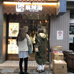 用戶對於七宝麻辣湯 恵比寿店的評論圖