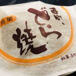 用户对于三恵堂的评论图
