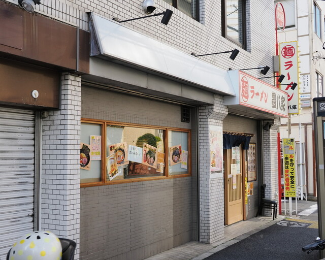 User's recommendation image for ラーメン 豊八家