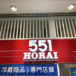 用戶對於551蓬莱 新幹線新大阪駅店的評論圖