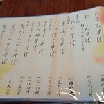 用戶對於にしんそば 松葉 北店的評論圖