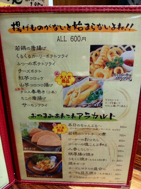 用戶對於OKINAWA KITCHEN おかえり的評論高清圖