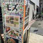 用户对于ファーマーズカフェ モズ的评论图