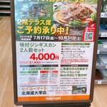 User's review image for セイコーマート  北海道大学店