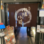 用户对于京鴨一羽買いと京のおばんざい 市場小路 ジェイアール京都伊勢丹店的评论图