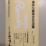 User's review image for 喫茶室ルノアール 日暮里谷中店