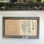 用戶對於梅の花 太宰府別荘 自然庵的評論圖