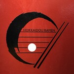 User's review image for 北海道ラーメン ひむろ 浅草店