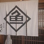 用戶對於割烹酒場 みおつくし 天王寺店的評論圖