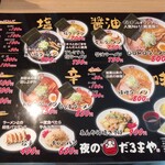 用户对于夜のだるまや的评论图