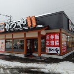 用户对于かつや 札幌清田店的评论图