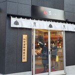 用户对于森八 東京店的评论图