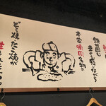 用戶對於喃風  池袋駅前店的評論圖