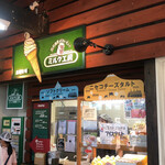 User's review image for ミルク工房 ビュープラザ店