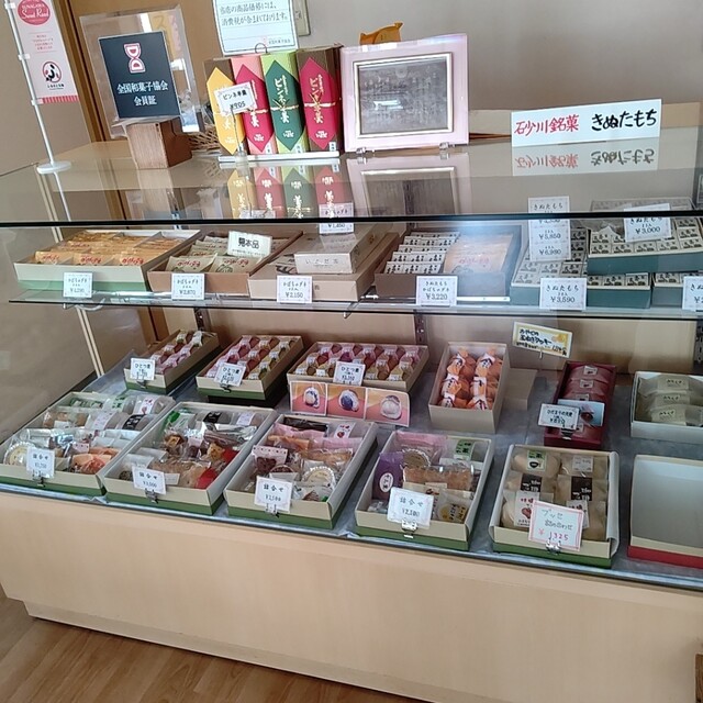 用戶對於いよだ製菓的評論高清圖