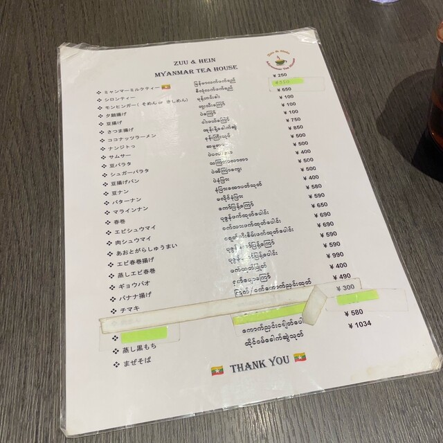 User's recommendation image for ZUU&HEIN Myanmar Tea House