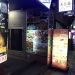 用戶對於天香府 亀戸店的評論圖