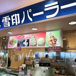 用戶對於雪印パーラー フードコート店的評論圖