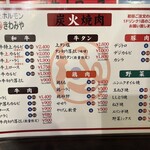 用戶對於炭火ホルモン 極みや 上野店的評論圖