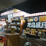 用户对于花鳥風月的评论图