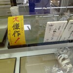 用户对于梅鶯堂 嵯峨野店的评论图