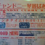 用户对于チャンドニー華麗ばぁー的评论图