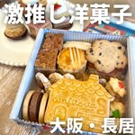 User's review image for confiteria Ｓ