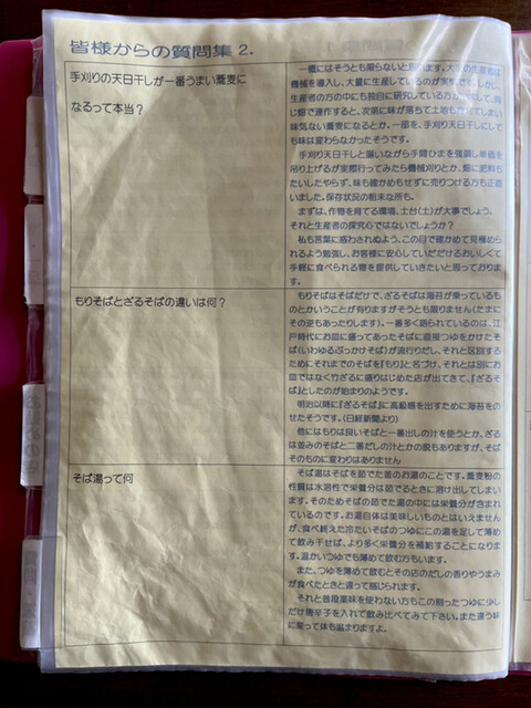 用户对于蕎麦の里 びばいろ的评论高清图