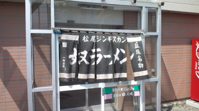 用户对于松尾ジンギスカン 丘珠店的评论图