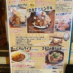 用户对于豚ステーキ・カフェBALぼーく的评论图
