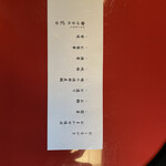 用户对于神楽坂 前田的评论图