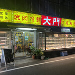 用戶對於焼肉大門的評論圖