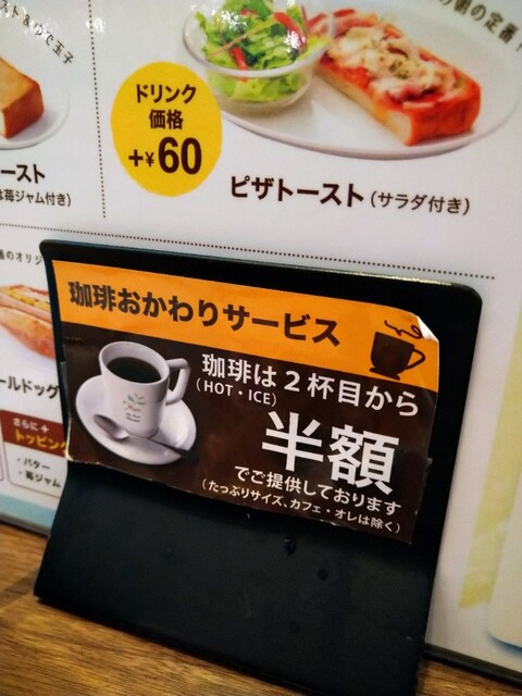 用戶對於ドトール珈琲店  飯田橋ラムラ店的評論高清圖
